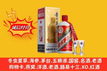 长葛市高价上门回收茅台酒