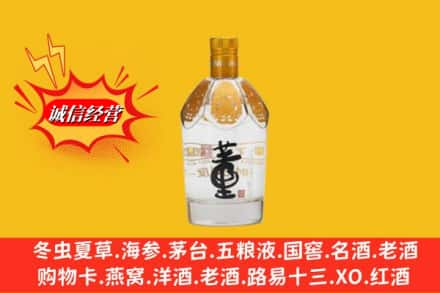 长葛市高价上门回收老董酒