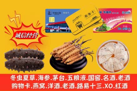 长葛市高价上门回收高档礼品